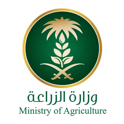 وزارة الزراعة