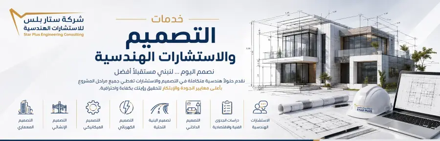 التصميم والتخطيط الهندسي